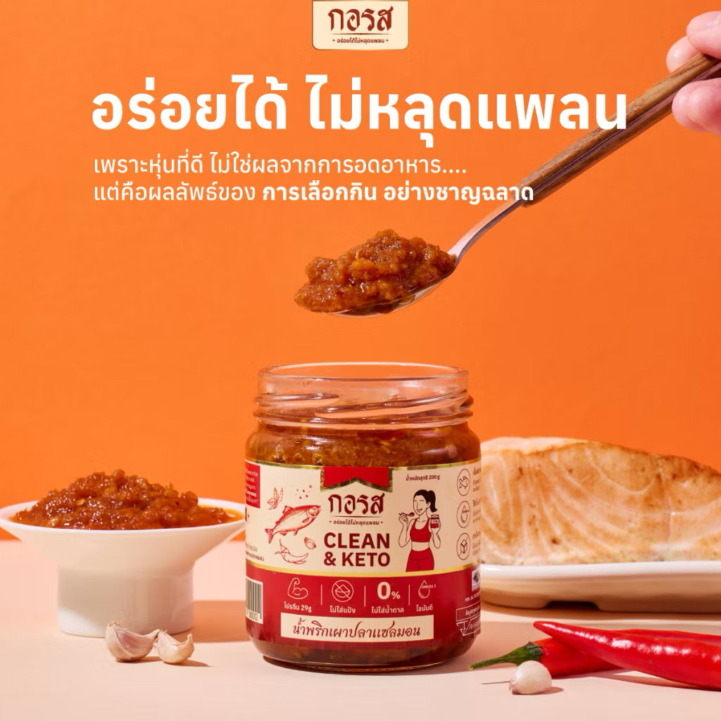 KOROS - CHILI PASTE ( PRE-ORDER)